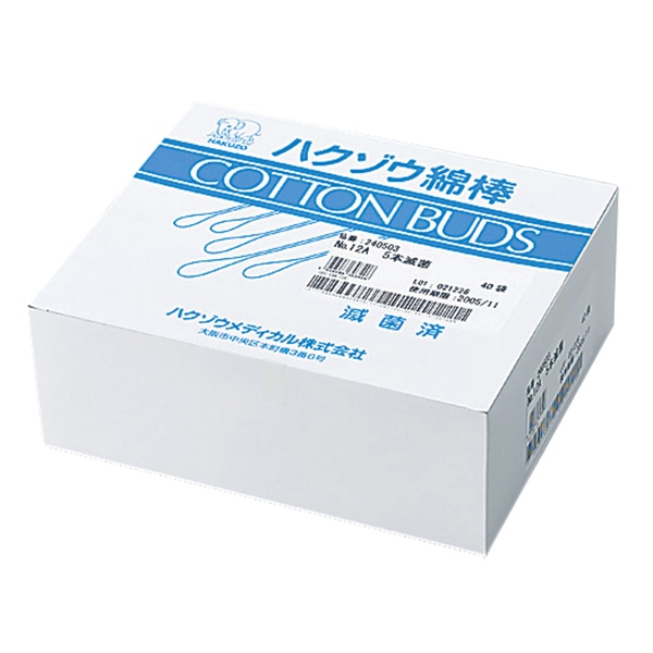 滅菌綿棒 薬液注入タイプ No.12 A1240502 10本×20袋 1個(ご注文単位1個)【直送品】