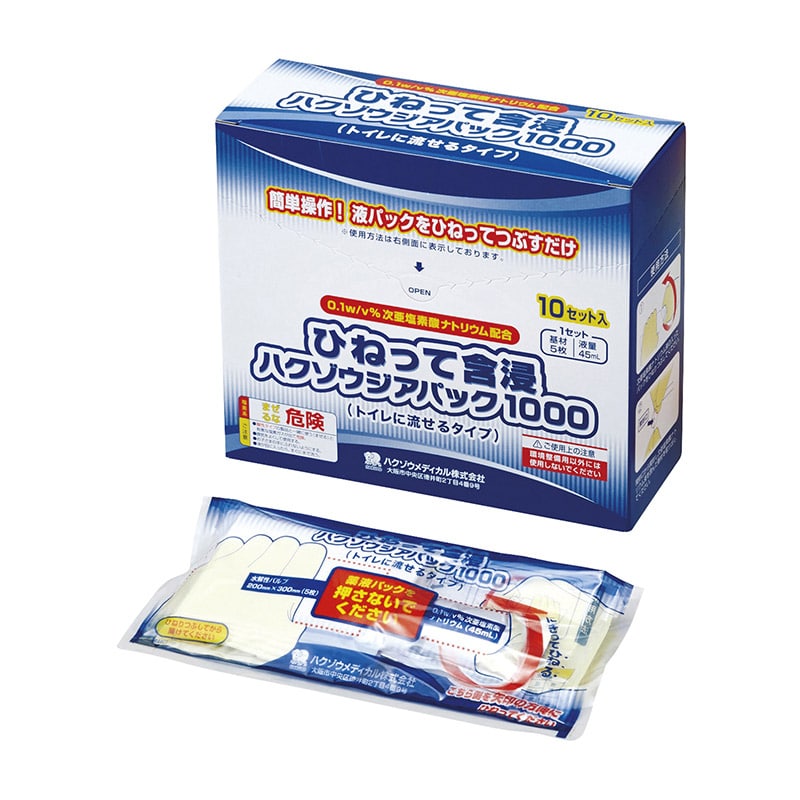 ハクゾウジアパック 10003162102 10個入 1個(ご注文単位1個)【直送品】