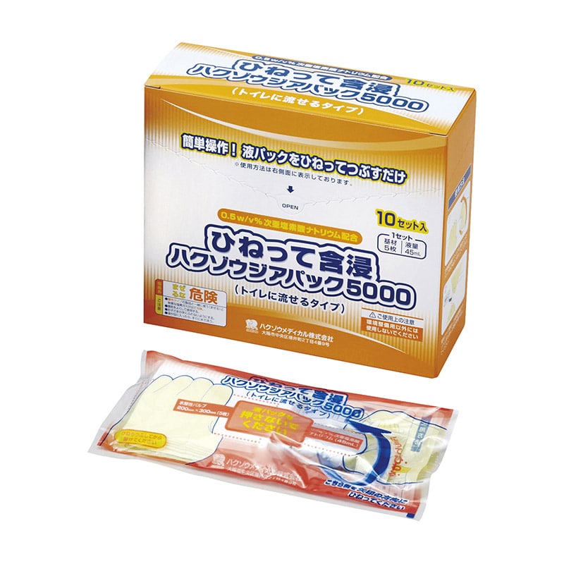 ハクゾウジアパック 50003162105 10個入 1個(ご注文単位1個)【直送品】