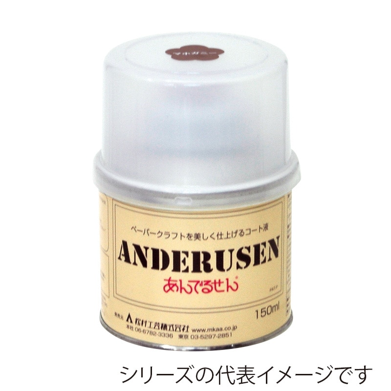 松村工芸 手芸用品 あんでるせん コート液 150ml クリヤー 21-13-3 1個(ご注文単位6個)【直送品】
