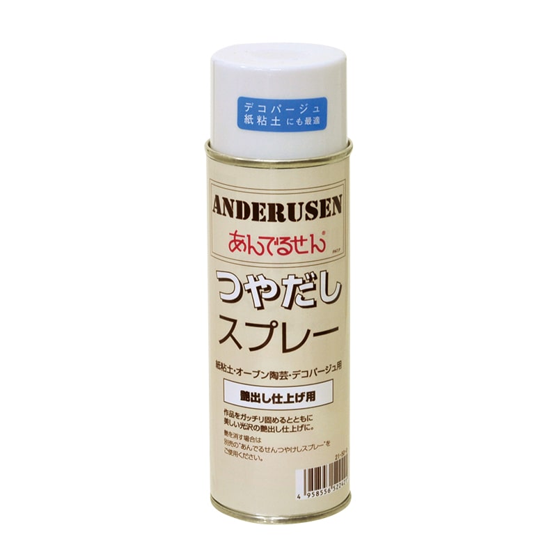 松村工芸 手芸用品 あんでるせん つやだしスプレー 220ml 21-50-0 1本(ご注文単位1本)【直送品】