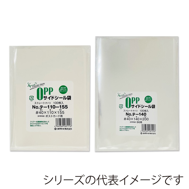 カクケイ OPP規格袋　クリアパック　40μ　フタ無し　100枚　テ-050　1束（ご注文単位10束）【直送品】