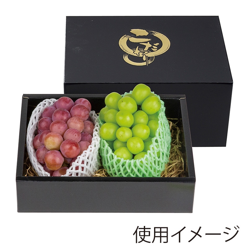 ヤマニパッケージ フルーツ箱　こだわりの黒　140H 中 L-2371　10枚/束（ご注文単位5束）【直送品】