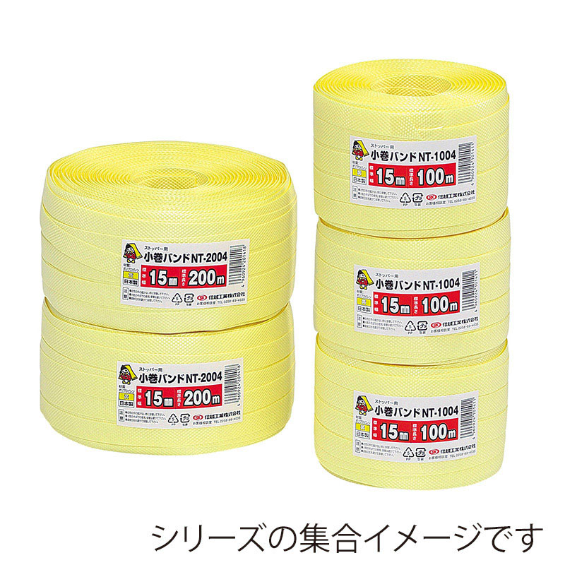 信越工業 結束バンド 小巻バンド NTタイプ NT-1004 黄 1巻(ご注文単位36巻)【直送品】