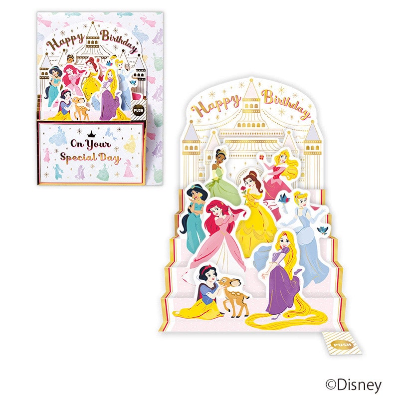 日本ホールマーク 誕生お祝い 立体オルゴールカード ディズニー プリンセス/お城2 815387 1枚(ご注文単位3枚)【直送品】