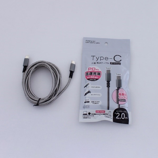 丸七 充電・転送ケーブル Type-C/Type-C アルミストリング 2.0m ダークグレー VM-33 1個(ご注文単位20個)【直送品】