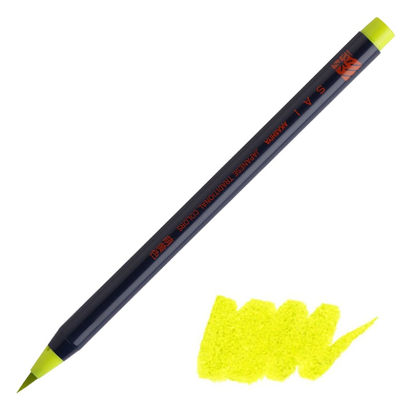 あかしや 水彩毛筆 彩 萌黄色 CA200-26 1本(ご注文単位5本)【直送品】