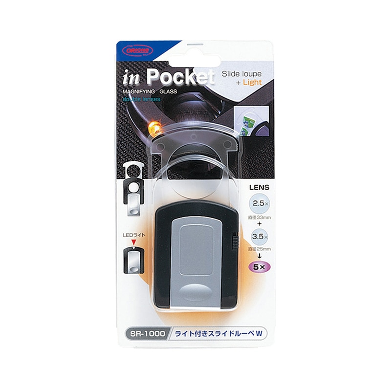 共栄プラスチック ライト付スライドルーペ W シルバー/ブラック SR-1000 1個(ご注文単位1個)【直送品】