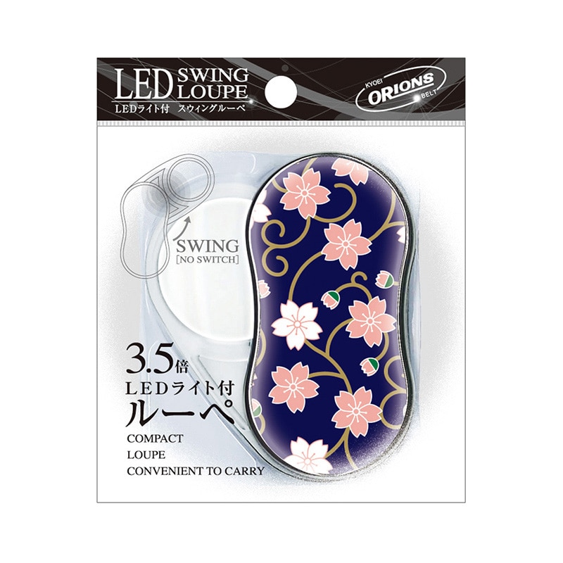 共栄プラスチック LEDスウィングルーペ デザイン02 桜柄 SR-1900-02 1個(ご注文単位1個)【直送品】