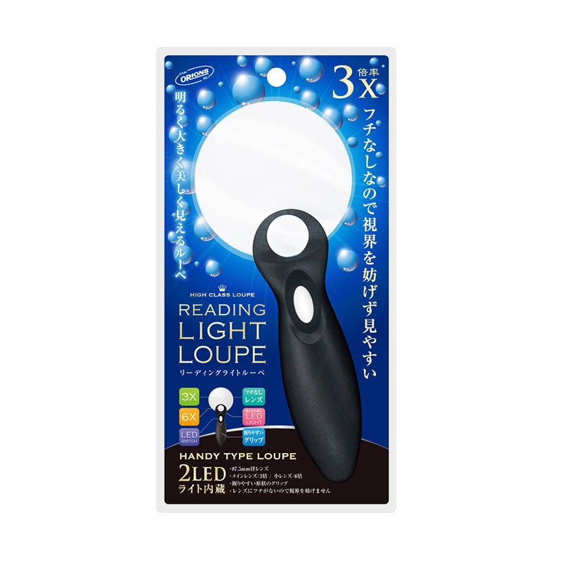 共栄プラスチック リーディングライトルーペ RLL-2000 1個(ご注文単位1個)【直送品】