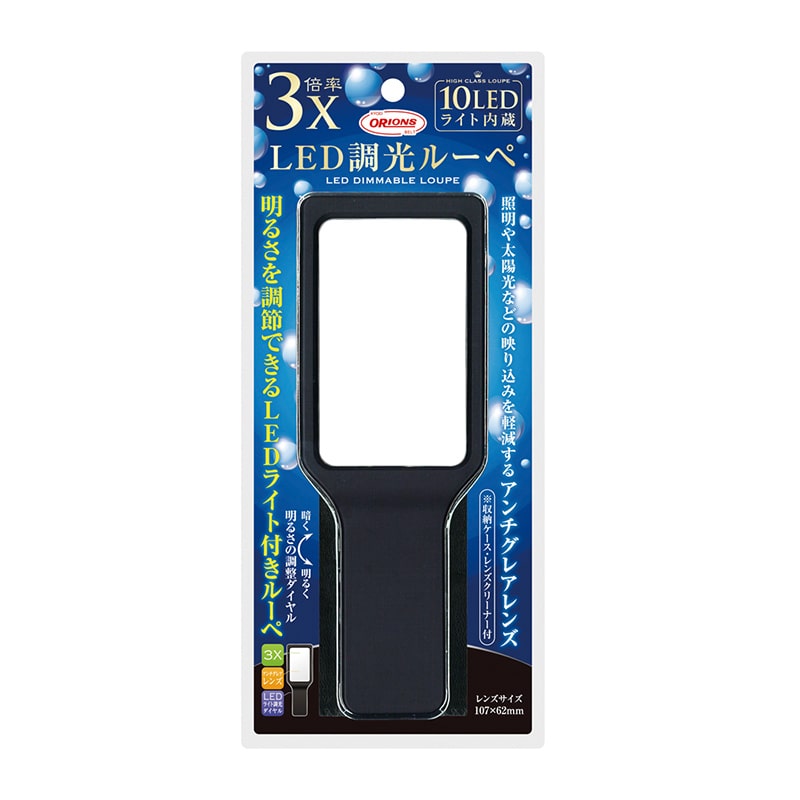 共栄プラスチック LED調光ルーペ LDL-2500 1個(ご注文単位1個)【直送品】