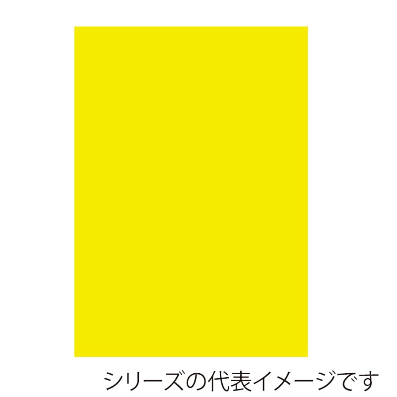 蛍光イエロー