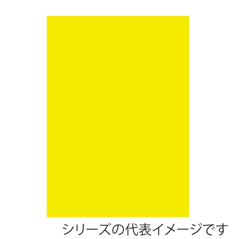 蛍光イエロー
