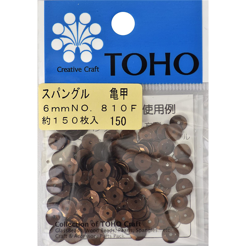 TOHO スパングル 亀甲 約6mm つや消しブロンズ 約150枚入り No.810F 1枚（ご注文単位1枚）【直送品】