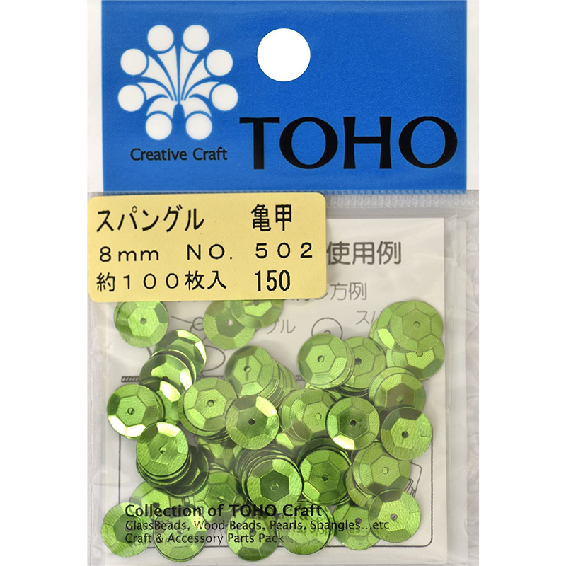 TOHO スパングル 亀甲 約8mm 黄緑 約100枚入り No.502 1枚（ご注文単位1枚）【直送品】