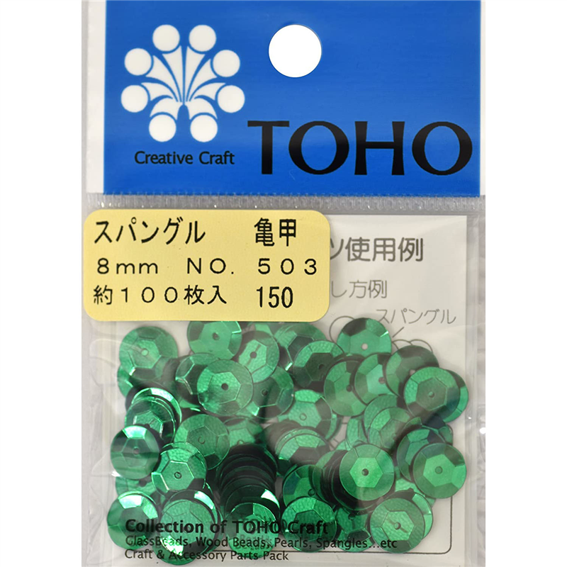 TOHO スパングル 亀甲 約8mm グリーン 約100枚入り No.503 1枚（ご注文単位1枚）【直送品】