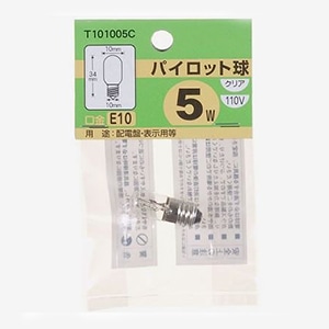 ヤザワコーポレーション 白熱電球 パイロットランプ T10 E10 5W T101005C 1個(ご注文単位1個)【直送品】