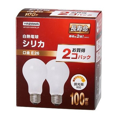 ヤザワコーポレーション 白熱電球 長寿命シリカ 100W形 2P LW100V100WWL2P 1個(ご注文単位1個)【直送品】