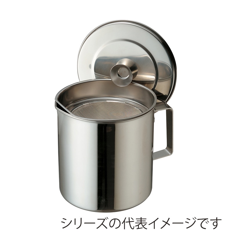 エムテートリマツ MT 18-8 替え網式オイルポット 3L 005867003 1個(ご注文単位1個)【直送品】