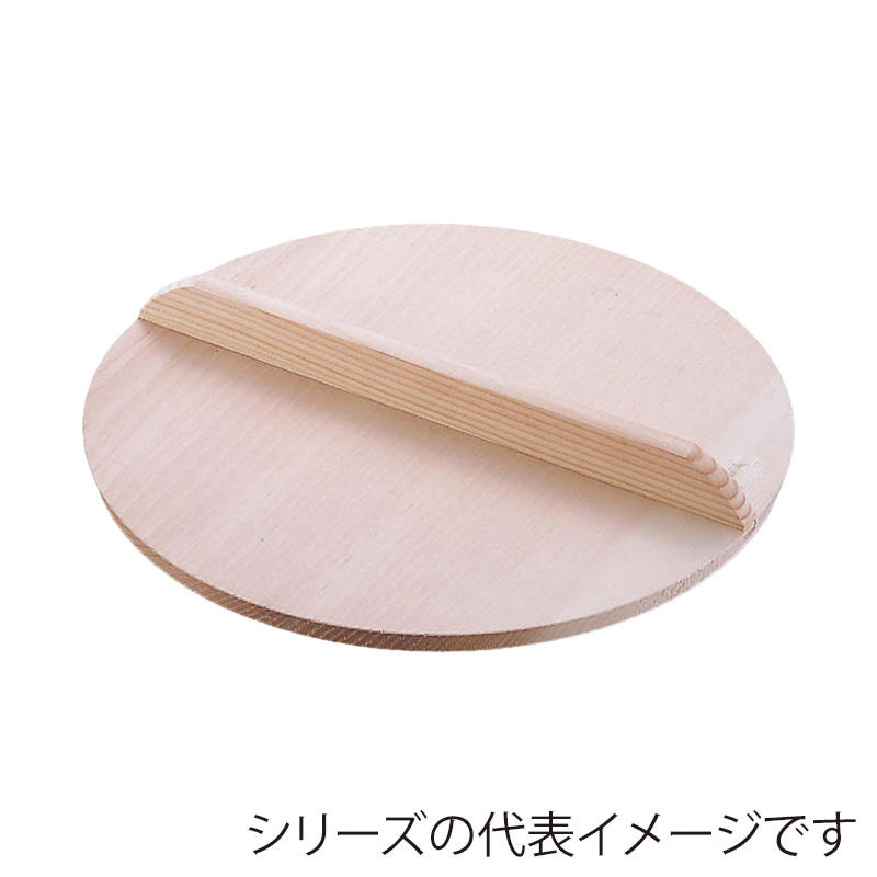 エムテートリマツ 銅山菜鍋用木蓋 30cm用 011001030 1個（ご注文単位1個）【直送品】