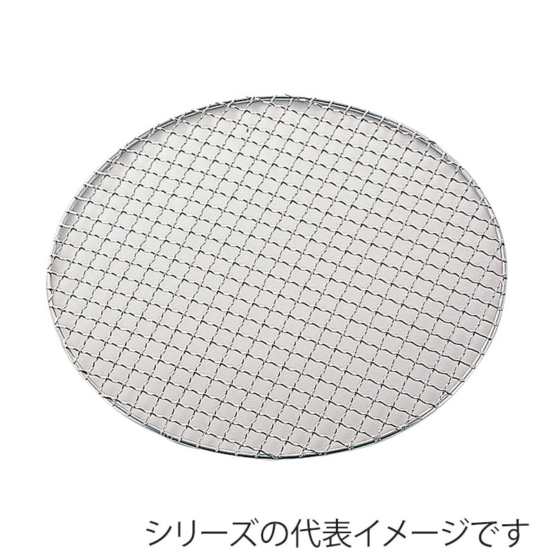 エムテートリマツ MT　18-8　太線クリンプ焼網　丸 24.5cm 036329024 1個（ご注文単位1個）【直送品】