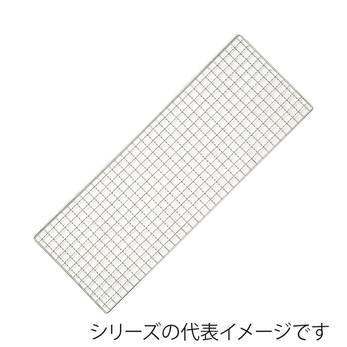 エムテートリマツ MT　18-8　焼網 155×595mm 036062007 1枚（ご注文単位1枚）【直送品】