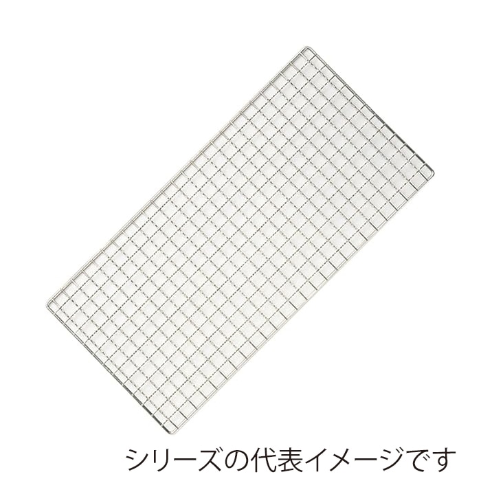 エムテートリマツ MT　18-8　焼網 265×445mm 036062002 1枚（ご注文単位1枚）【直送品】