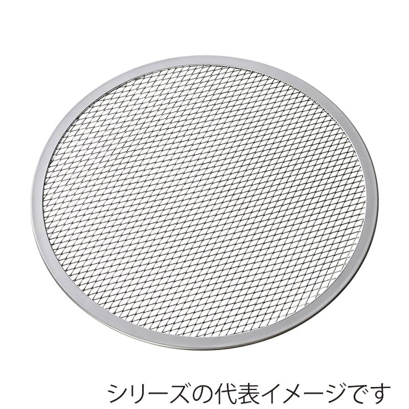 エムテートリマツ MTI　アルミピザ網 12インチ 027707007 1個（ご注文単位1個）【直送品】