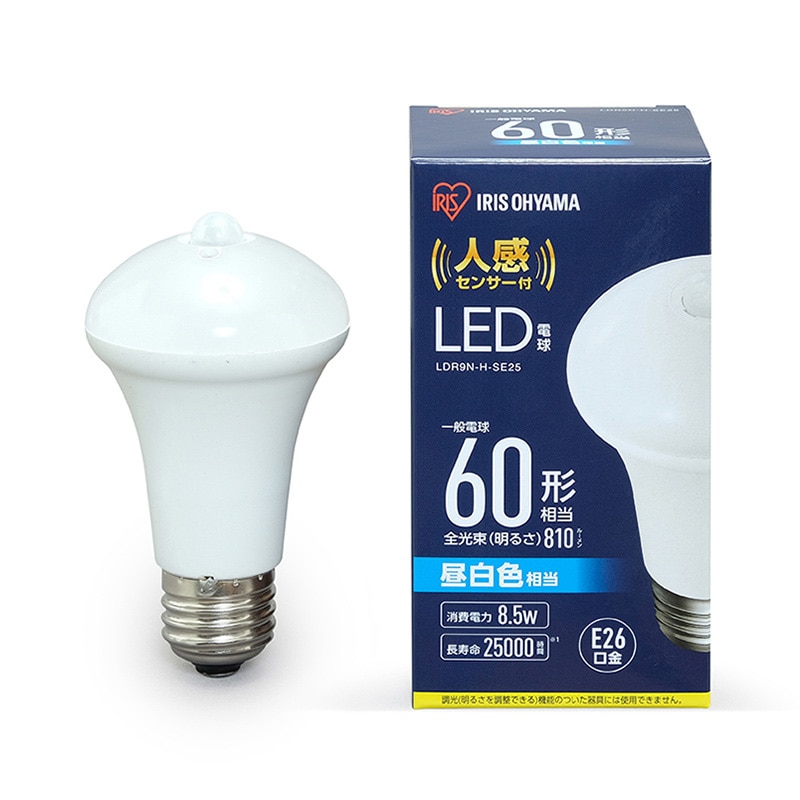 アイリスオーヤマ LED電球 E26 人感センサー付 昼白色 60形相当 810lm LDR9N-H-SE25 1個(ご注文単位1個)【直送品】