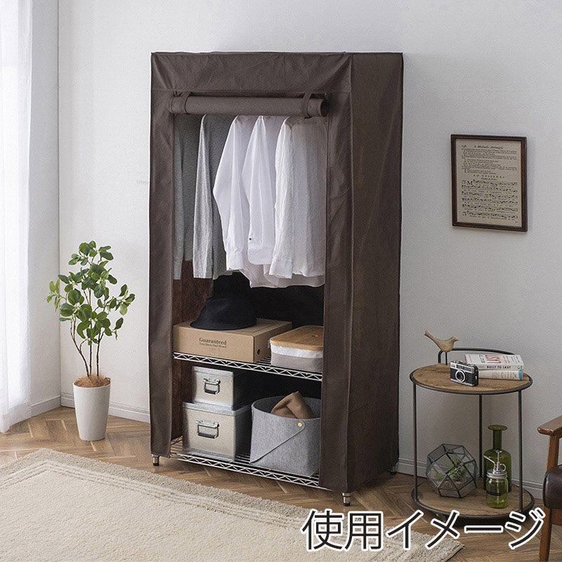 アイリスオーヤマ カラーメタルラックパーツ ワードローブカバー 幅91cm ブラウン MR-91CV 1枚(ご注文単位1枚)【直送品】