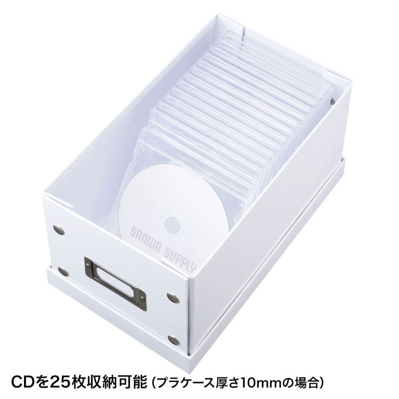 サンワサプライ 組み立て式　CDBOX ホワイト　W165mm FCD-MT3WN 1個（ご注文単位1個）【直送品】