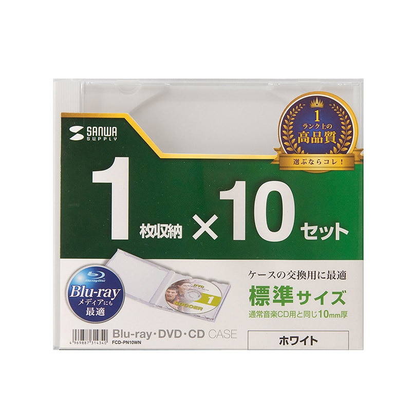 サンワサプライ Blu-ray・DVD・CDケース  FCD-PN10WN　ホワイト 1個（ご注文単位1個）【直送品】