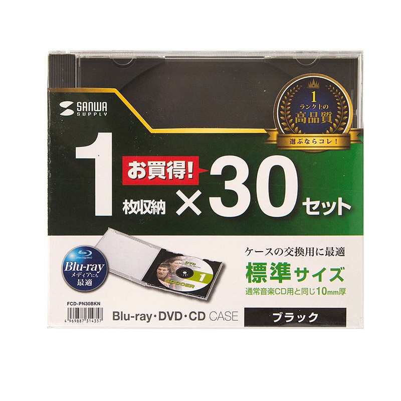 サンワサプライ Blu-ray・DVD・CDケース  FCD-PN30BKN　ブラック 1個（ご注文単位1個）【直送品】