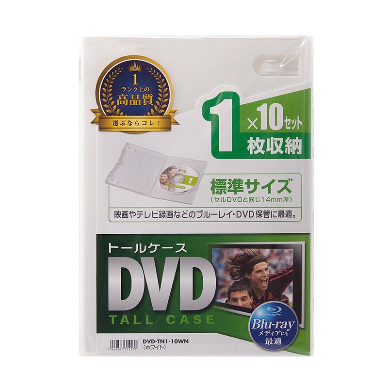 サンワサプライ DVDトールケース　10枚セット  DVD-TN1-10WN　ホワイト 1個（ご注文単位1個）【直送品】