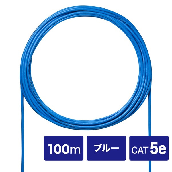 サンワサプライ 自作用UTP単線ケーブル カテゴリ5e ケーブルのみ ブルー 100m KB-C5L-CB100BLN 1個（ご注文単位1個）【直送品】