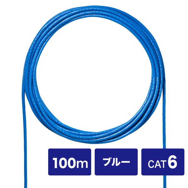 サンワサプライ 自作用UTP単線ケーブル カテゴリ6 ケーブルのみ ブルー 100m KB-C6L-CB100BLN 1個（ご注文単位1個）【直送品】