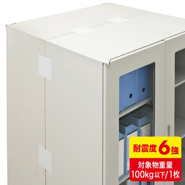 サンワサプライ 転倒防止連結固定シート 4枚入 QL-E92 1個（ご注文単位1個）【直送品】