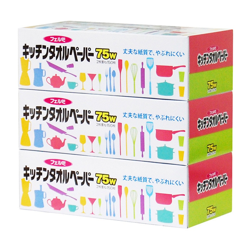 イデシギョー フェルミ　キッチンタオルペーパー 75組　150枚 3個/パック（ご注文単位20パック）【直送品】