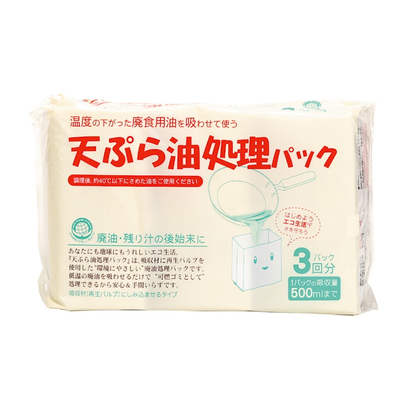 イデシギョー 天ぷら油処理パック 3個/パック（ご注文単位24パック）【直送品】