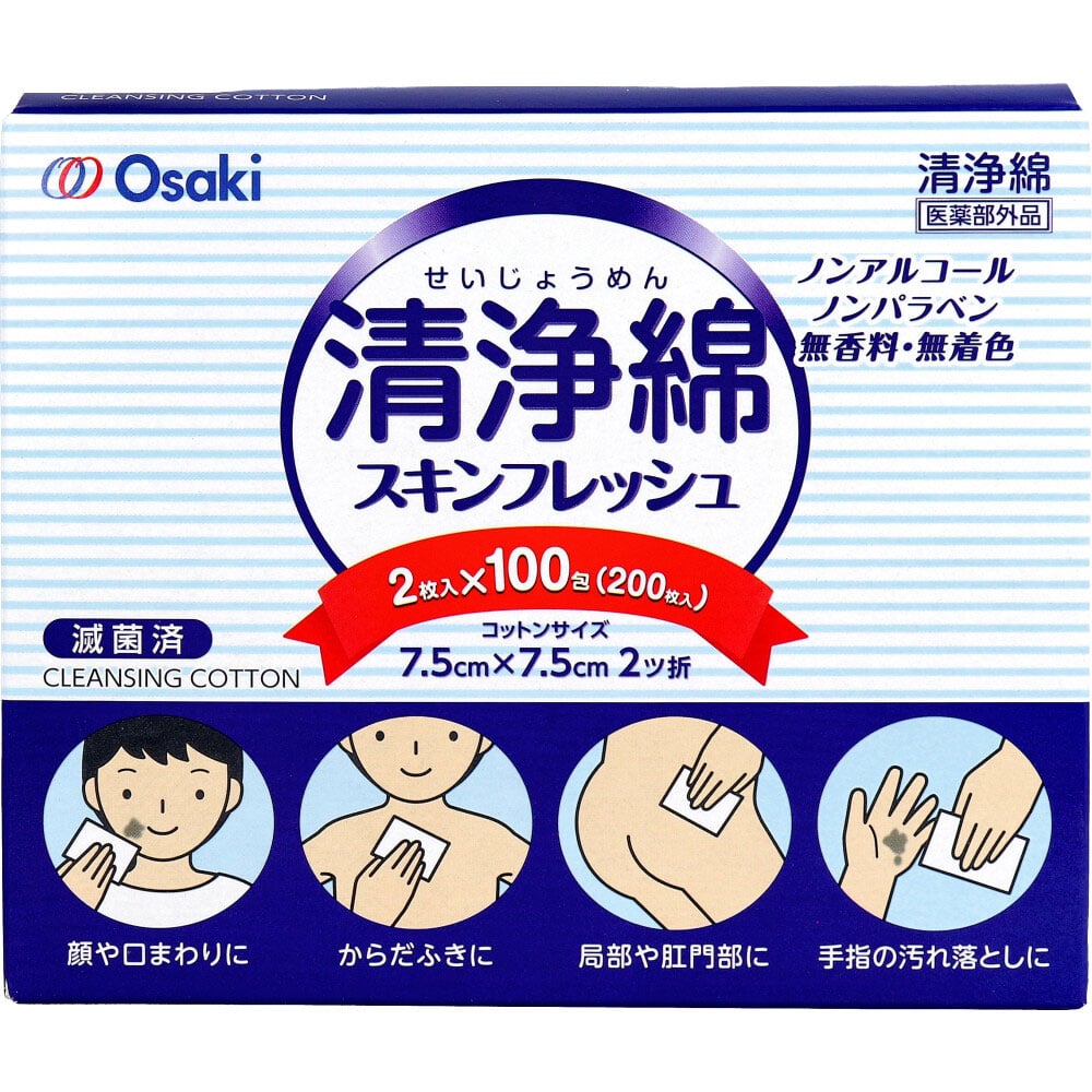 オオサキメディカル 清浄綿 スキンフレッシュ 95188 2枚×100包入/箱(ご注文単位12箱)【直送品】