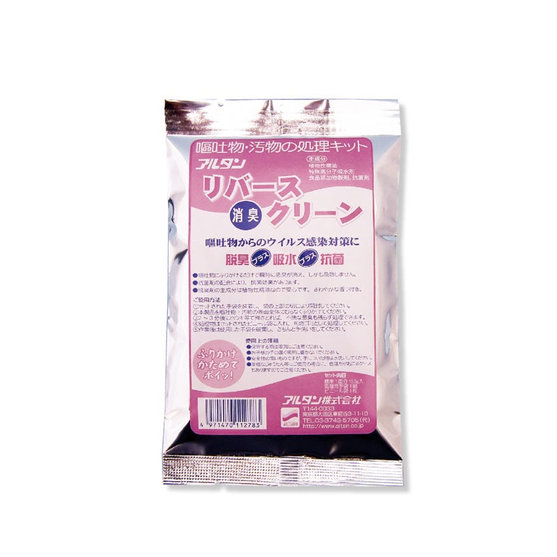 アルタン 汚物処理キット　リバース　クリーン 150g  1個（ご注文単位36個）【直送品】