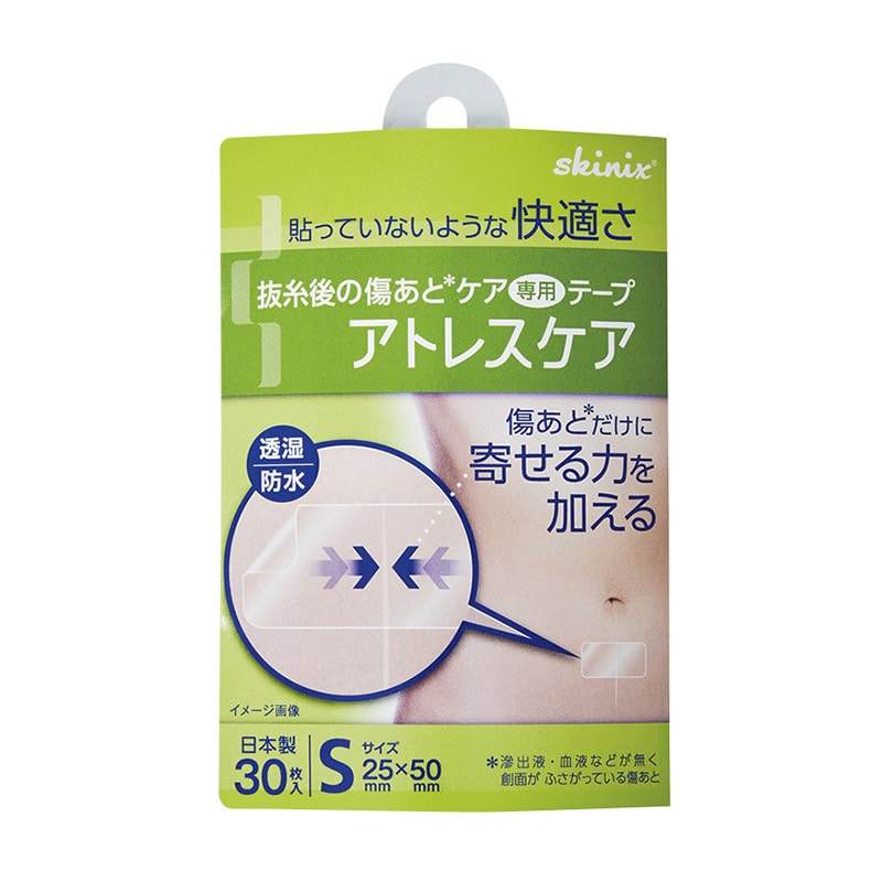 アトレスケア No.S30 YB-Q2550S 30枚 1個(ご注文単位1個)【直送品】