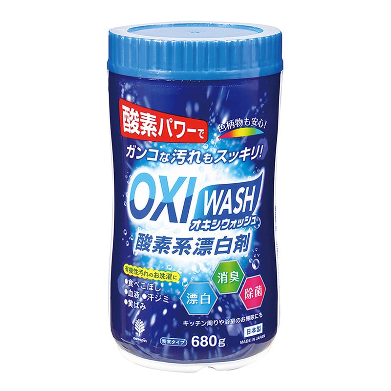 紀陽除虫菊 酸素系漂白剤 オキシウォッシュ 680g K-7112 1個(ご注文単位20個)【直送品】