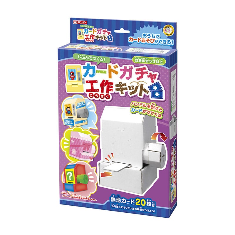 銀鳥産業 ギンポー カードガチャ工作キット 719-071 1個(ご注文単位20個)【直送品】