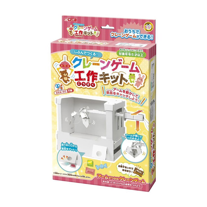 銀鳥産業 ギンポー クレーンゲーム工作キット 719-072 1個(ご注文単位20個)【直送品】