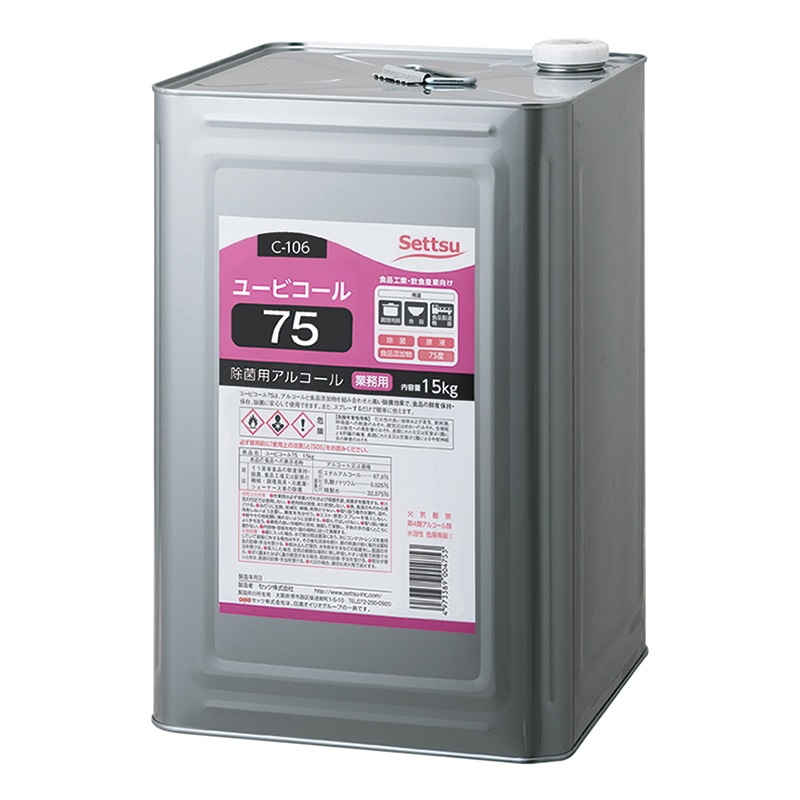 セッツ 除菌用アルコール ユービコール 75 15kg缶 C-106 1個※軽（ご注文単位1個）【直送品】