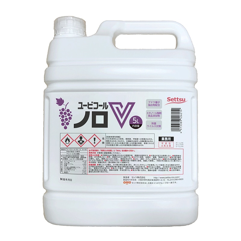 セッツ アルコール製剤 ユービコールノロV 5L N-102 1本※軽（ご注文単位3本）【直送品】
