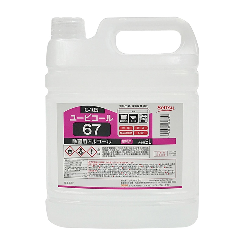 セッツ 除菌用アルコール ユービコール 67 5L C-105 1本※軽（ご注文単位3本）【直送品】