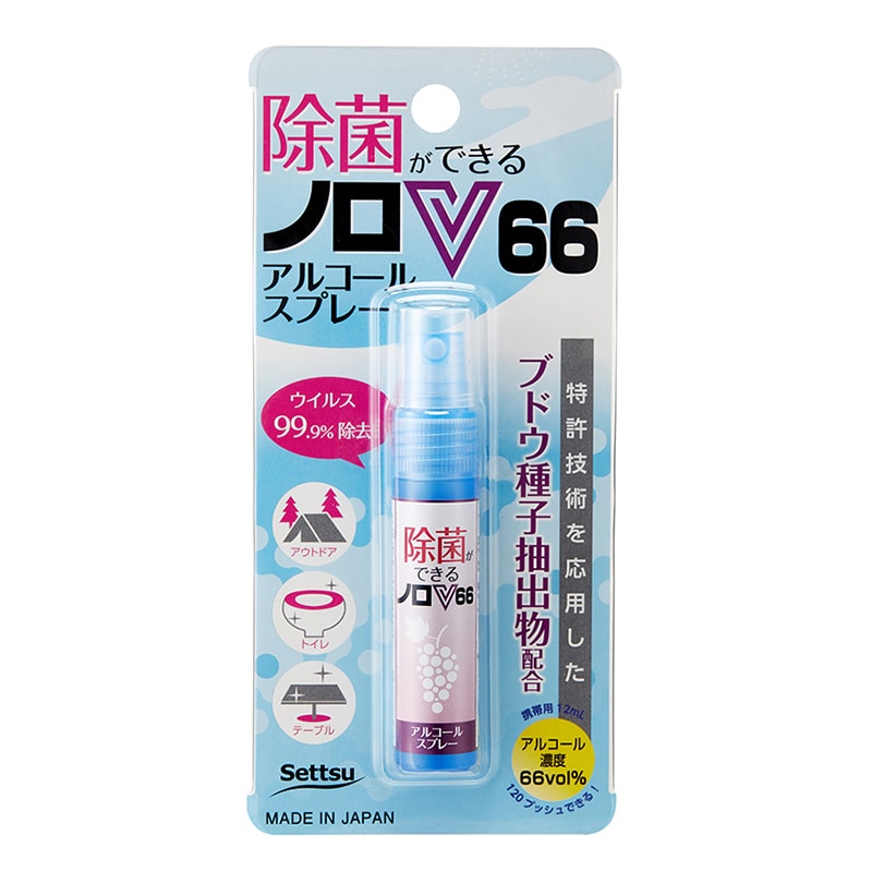 セッツ アルコール製剤 携帯用ノロV 12ml N-105 1本（ご注文単位100本）【直送品】