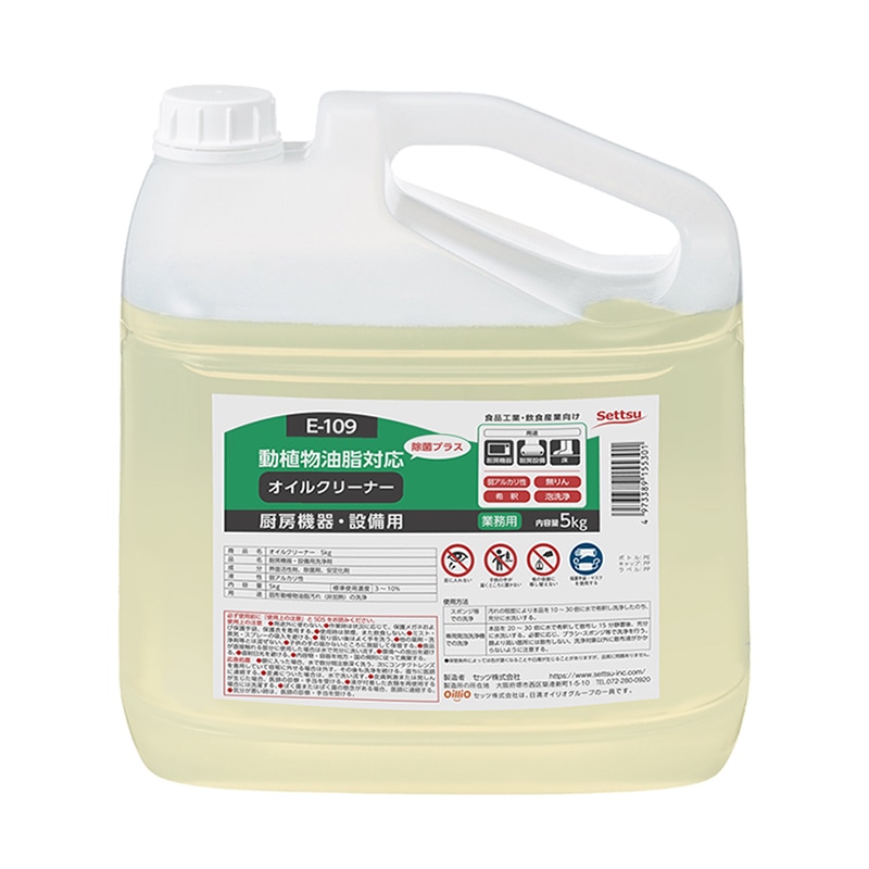 セッツ 厨房機器・設備用洗剤 オイルクリーナー 5kg E-109 1本（ご注文単位3本）【直送品】